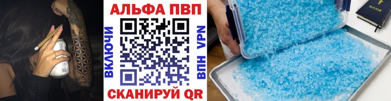 A PVP кристаллы  Талдом 