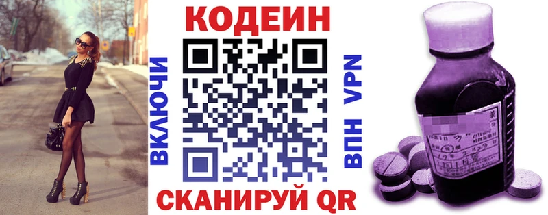 Кодеин напиток Lean (лин)  мега сайт  Талдом 