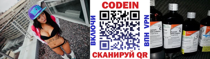 Кодеиновый сироп Lean Purple Drank Талдом