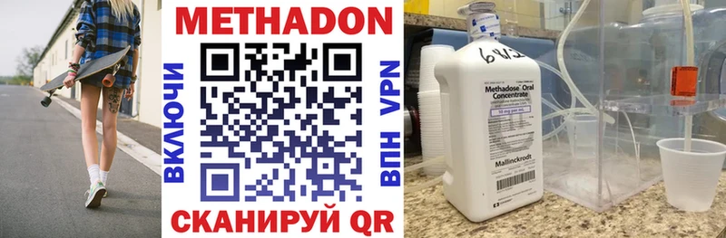где купить наркотик  Талдом  МЕТАДОН кристалл 