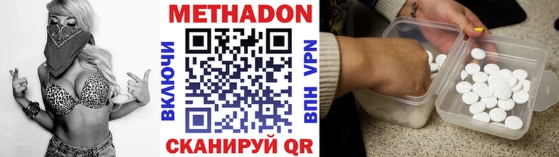 Метадон methadone Талдом