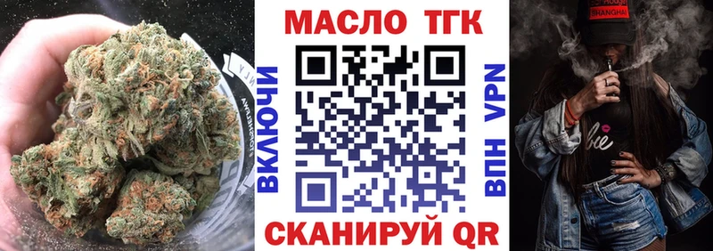 ТГК THC oil  Талдом 